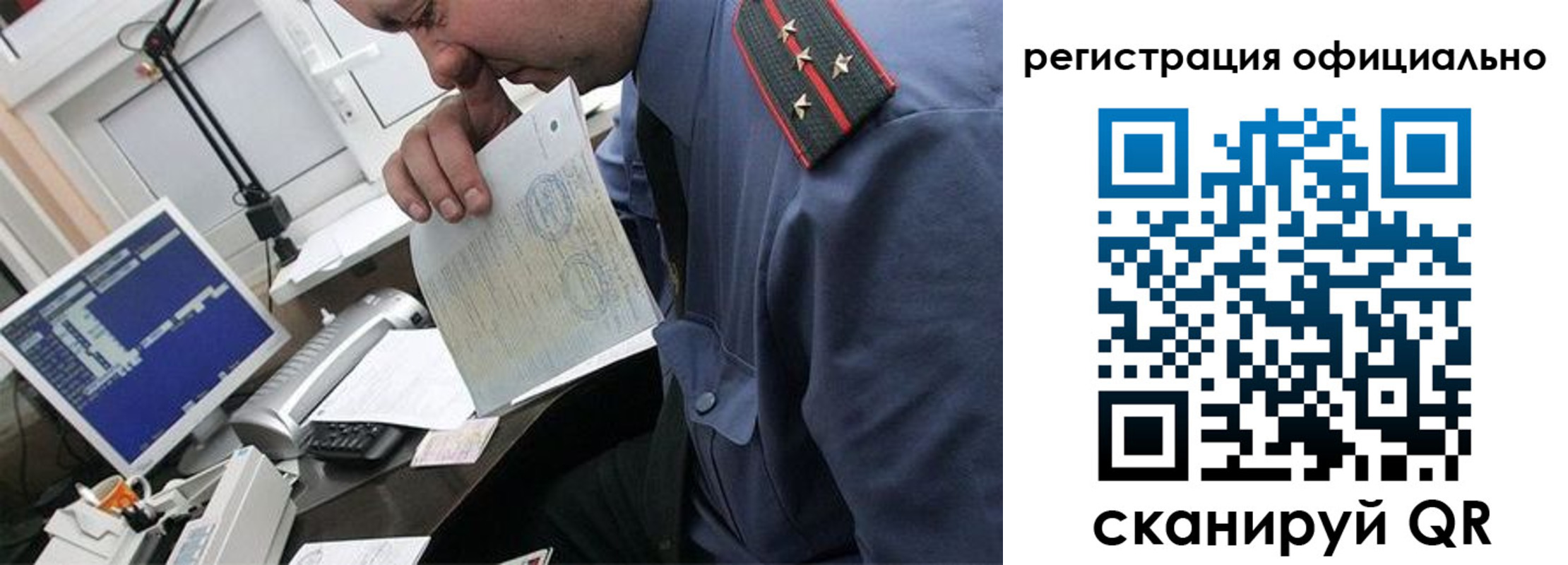 купить прописку в Люберцах