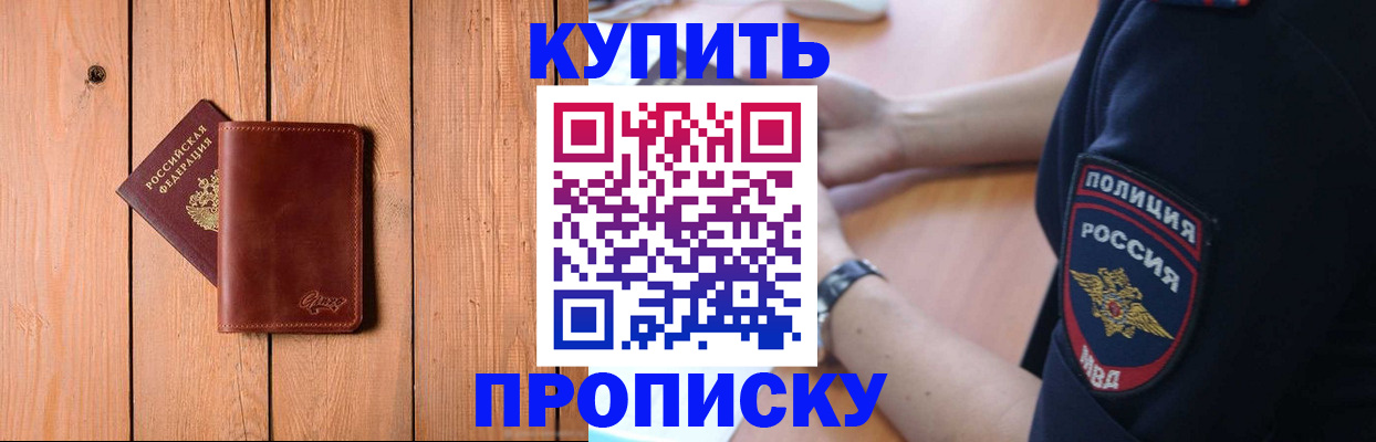 временная регистрация 2025 в Люберцах
