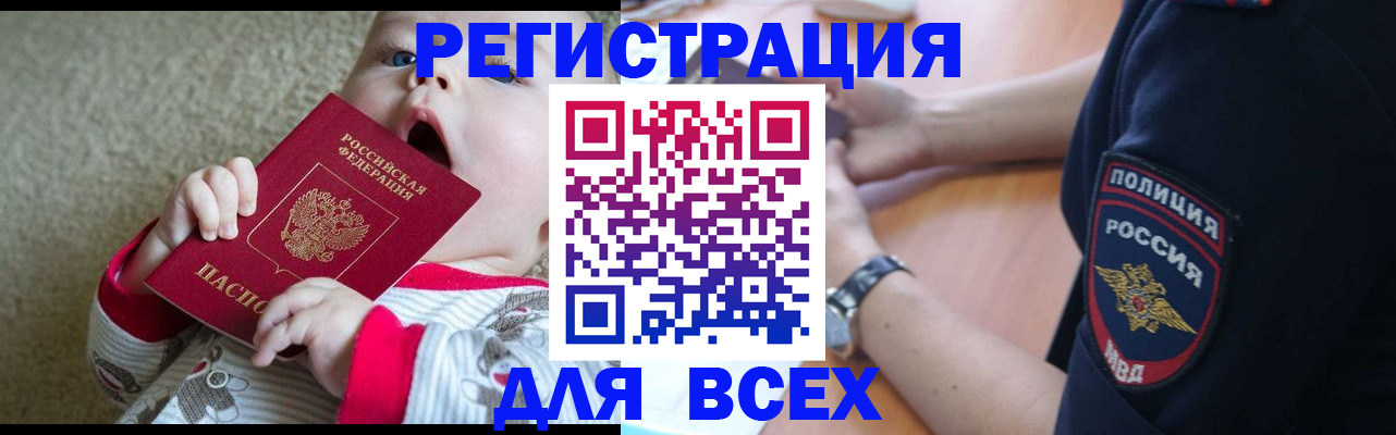 миграционный учет в Люберцах