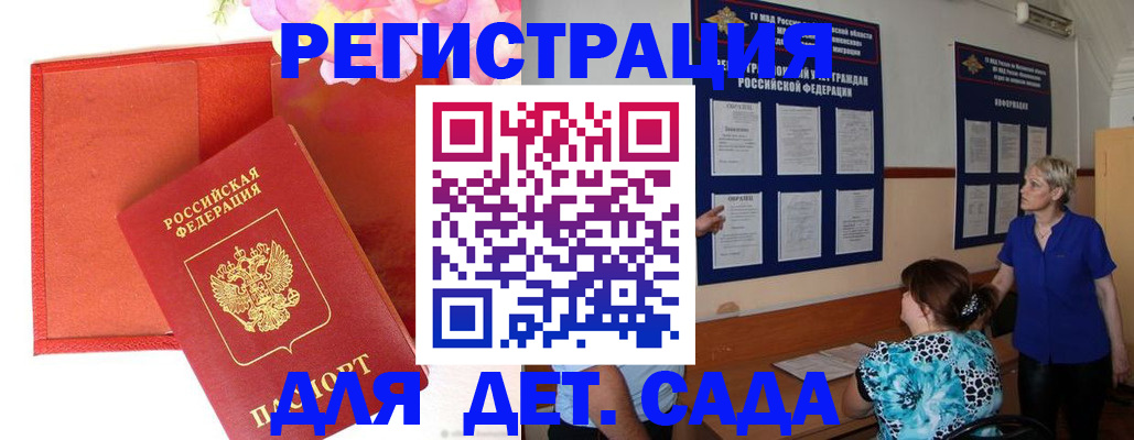 временная регистрация в квартире в Люберцах