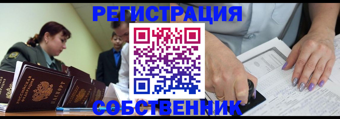 прописка для военкомата в Люберцах
