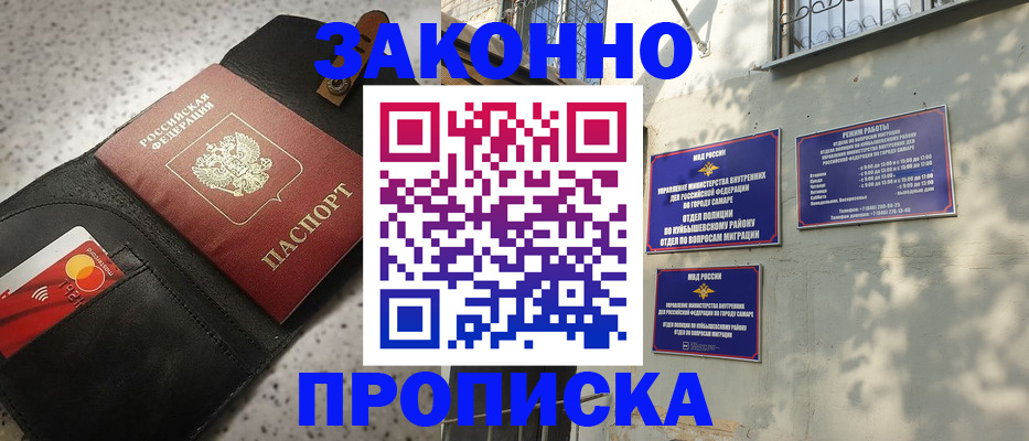 прописка паспорт в Люберцах