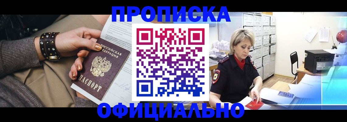 временная регистрация адрес в Люберцах