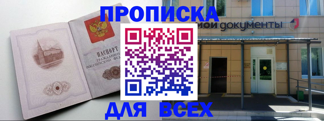прописка иностранных граждан в Люберцах