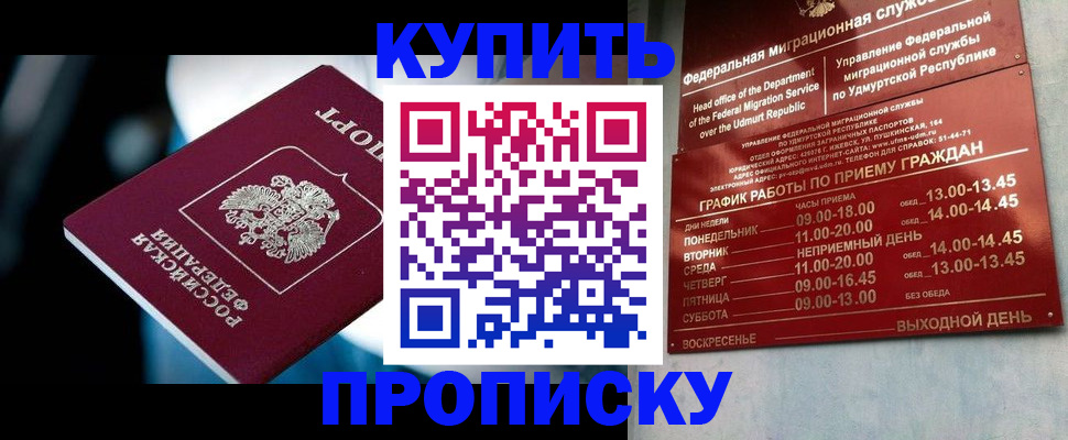 временная регистрация для школы в Люберцах