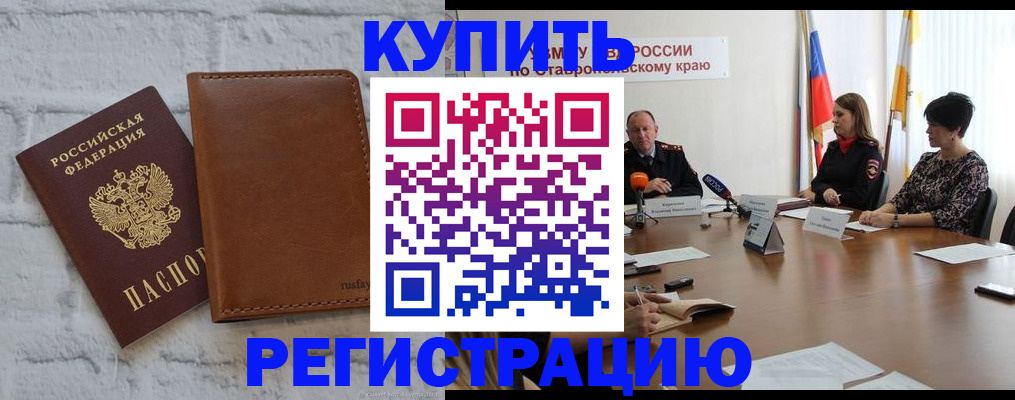 временная регистрация гарантия в Люберцах