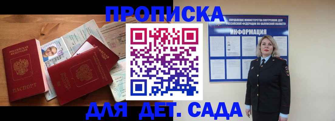 где прописаться в Люберцах