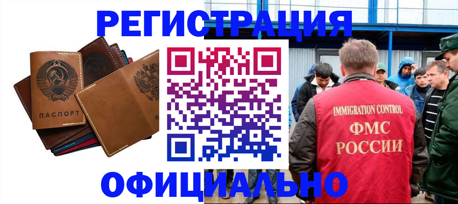 временная прописка в Люберцах