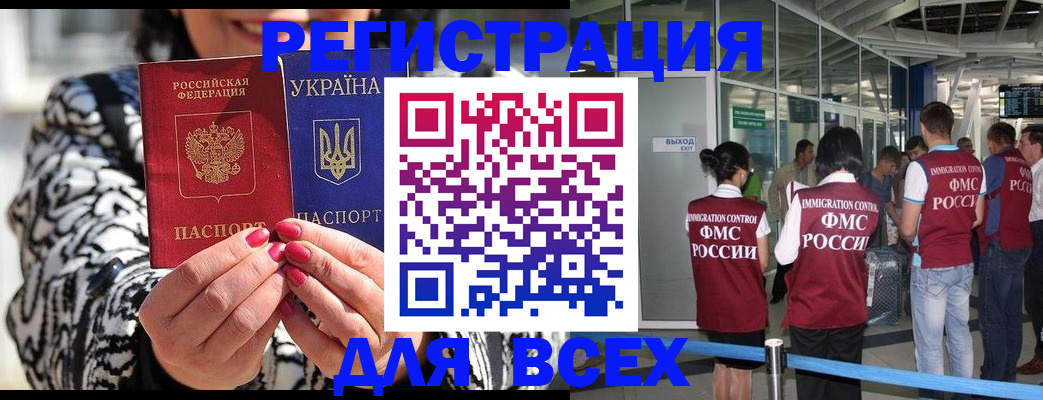 миграционный учет в Люберцах