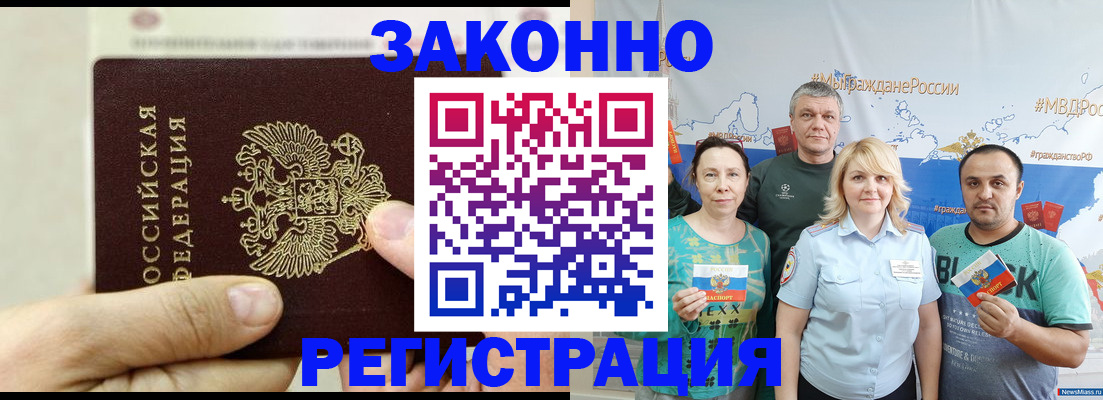 временная регистрация в квартире в Люберцах