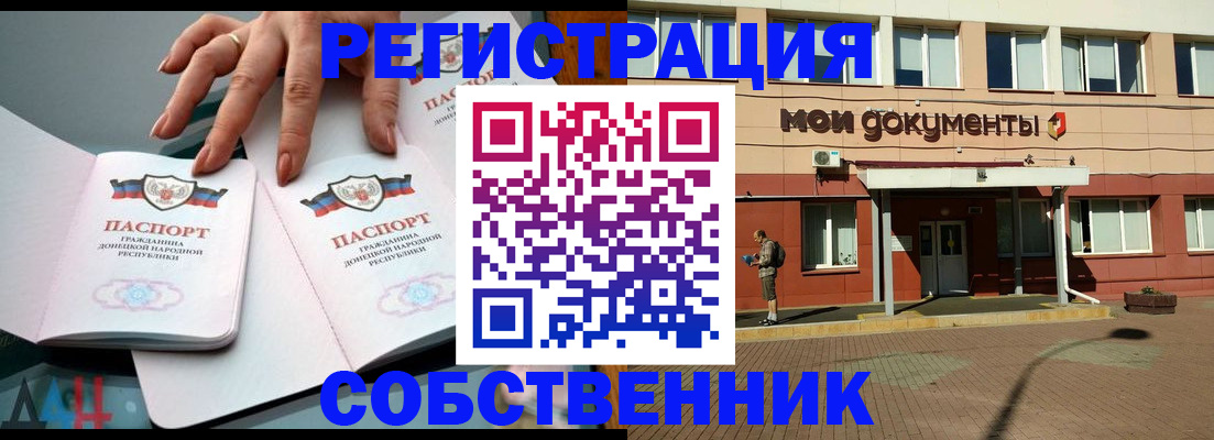 прописка для военкомата в Люберцах